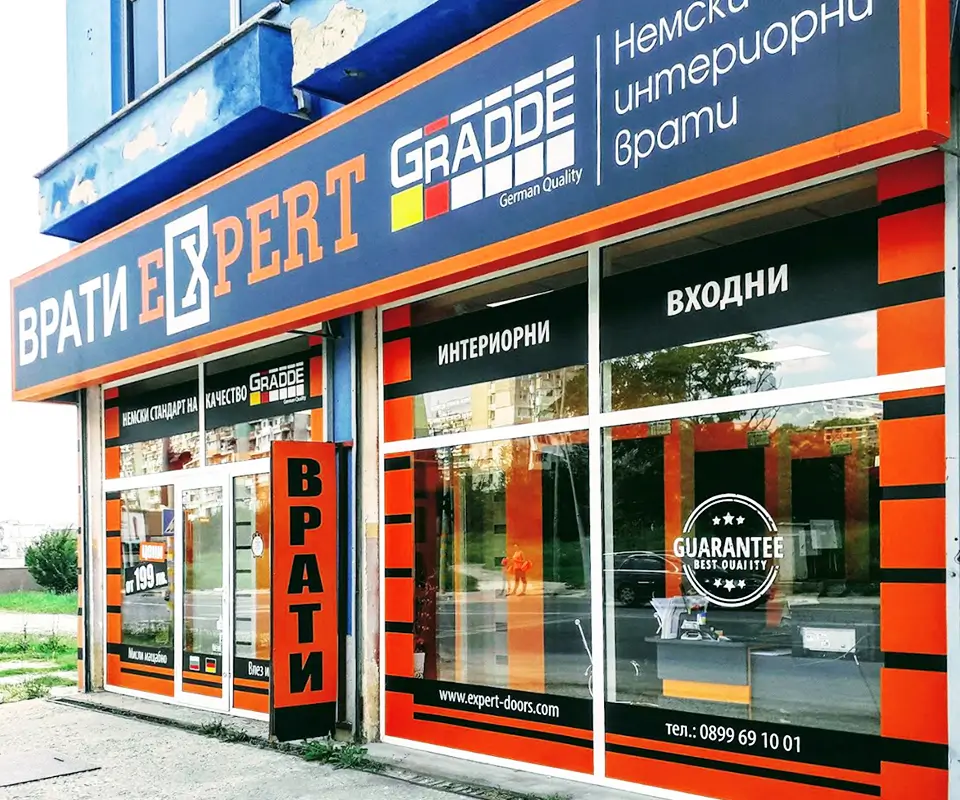 Магазин врати експерт Варна
